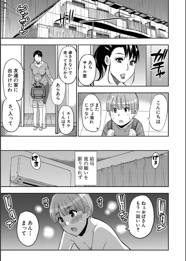 お願い、少し休ませて…▽【1話立ち読み付き】_31枚目の画像